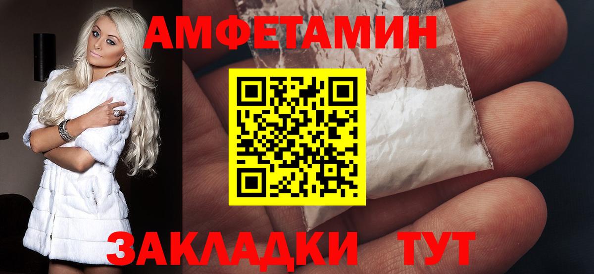 АМФЕТАМИН  Вход с VPN  Петровск  АМФ Premium 