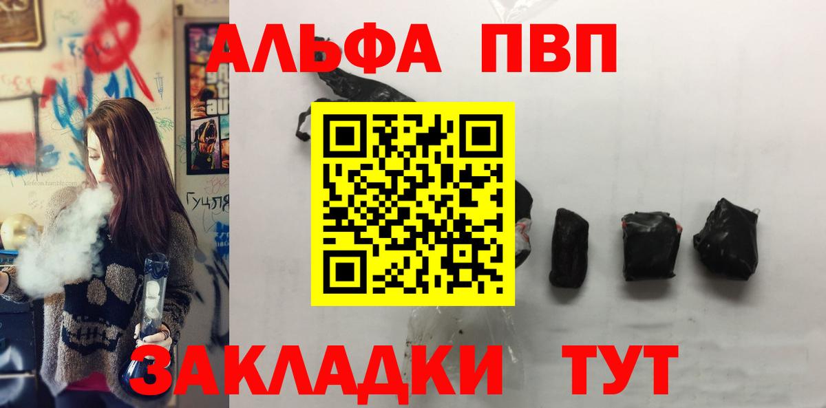 Петровск  A-PVP  А ПВП мука  Вход с VPN  A-PVP СК 
