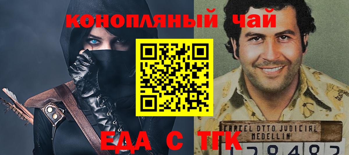 Печенье с ТГК марихуана Петровск