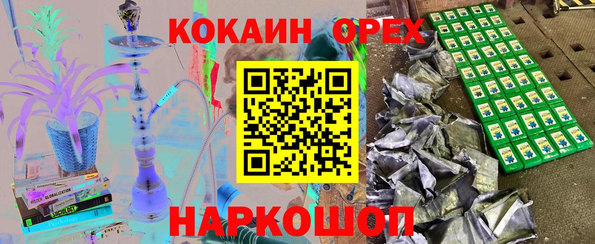 Cocaine VHQ Петровск
