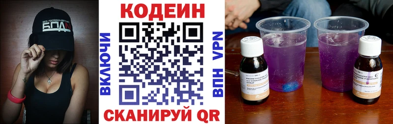 где купить наркоту  Петровск  Кодеиновый сироп Lean Purple Drank 