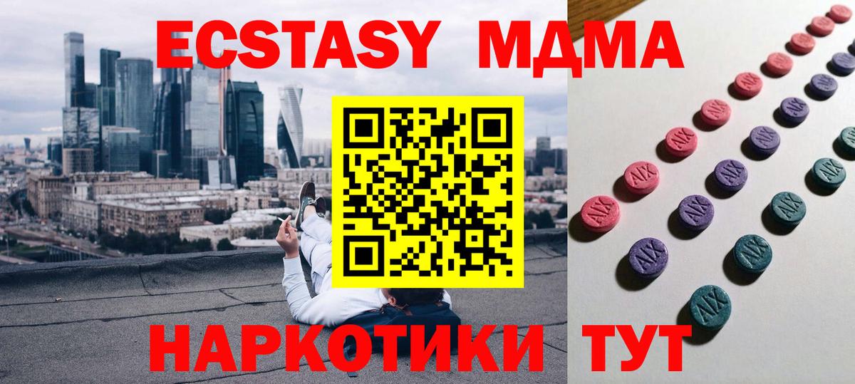 Ecstasy таблы  Экстази 300 mg  Петровск  Экстази  Вход с VPN 