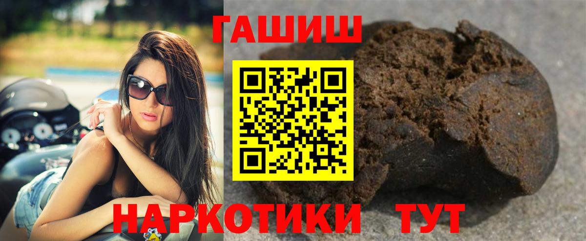 ГАШИШ 40% ТГК Петровск
