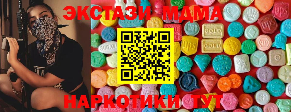 MDMA кристаллы Петровск