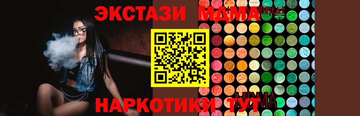 MDMA молли  Вход с VPN  Петровск  MDMA VHQ 