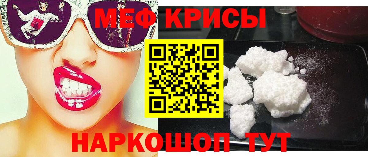 МЯУ-МЯУ VHQ  Вход с VPN  Петровск  МЕФ  МЕФ мука 