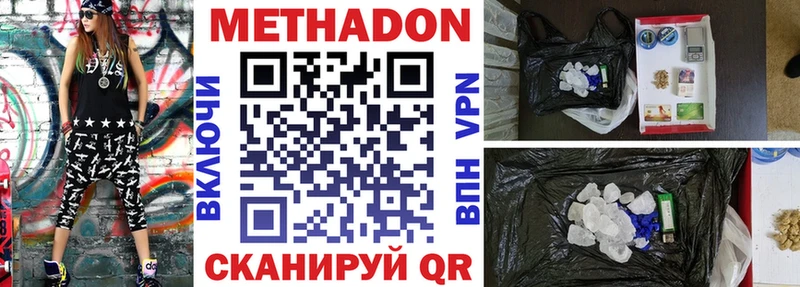 МЕТАДОН VHQ  Петровск 