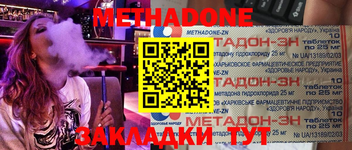 МЕТАДОН VHQ  Вход с VPN  МЕГА зеркало  МЕТАДОН methadone  Петровск 