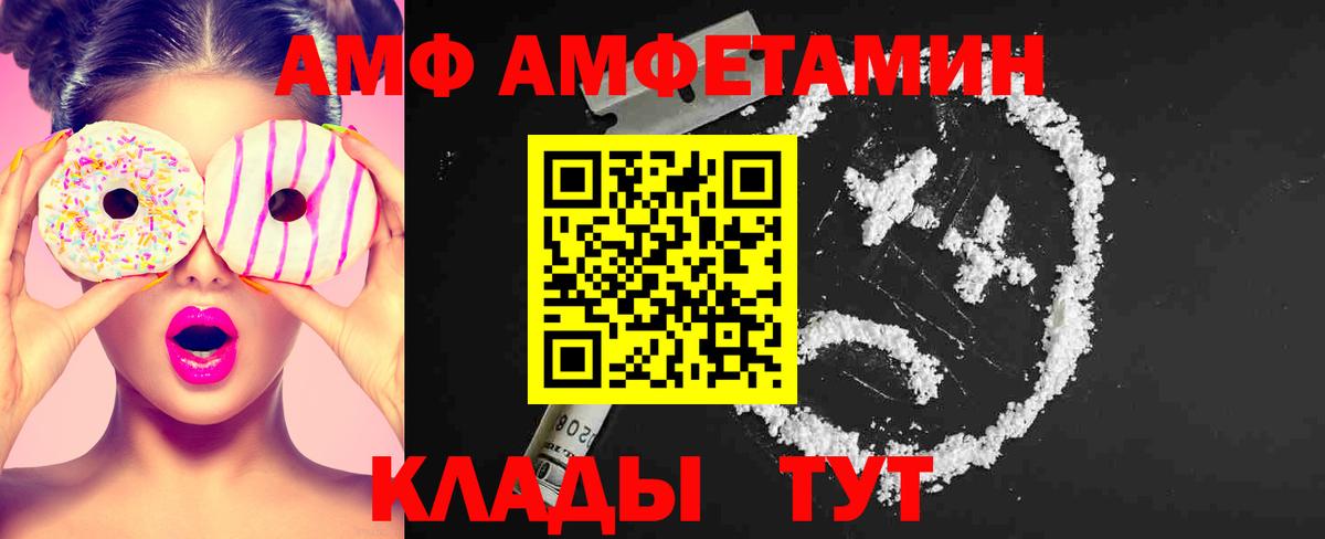 Петровск  МЕТАМФЕТАМИН Декстрометамфетамин 99.9%  Вход с VPN 