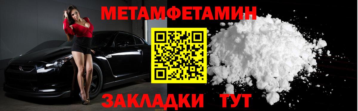 МЕТАМФЕТАМИН винт Петровск