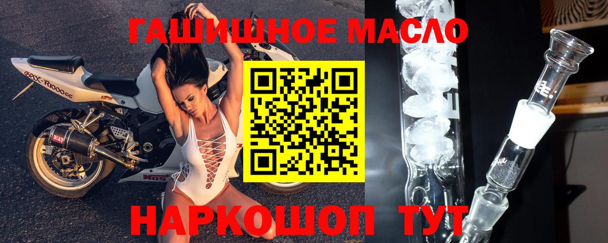 Дистиллят ТГК гашишное масло Петровск