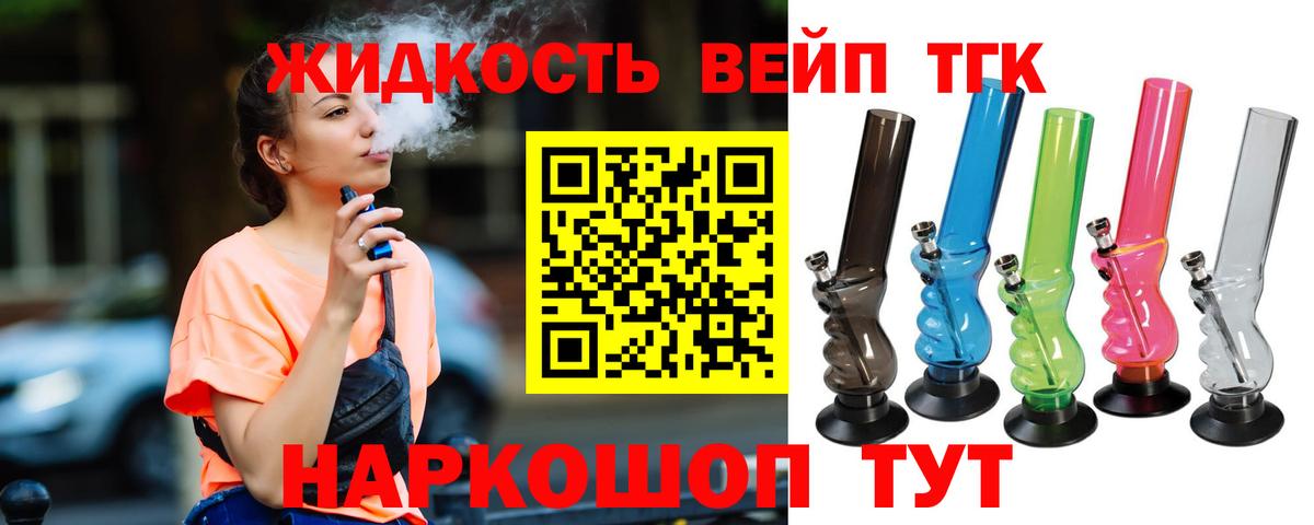 Дистиллят ТГК вейп  Вход с VPN  где можно купить   Петровск 