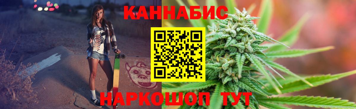 Каннабис THC 21%  Марихуана план  Бошки марихуана MAZAR  Петровск  Вход с VPN 